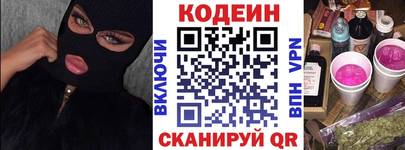 где купить наркотик  OMG ссылка  Кодеиновый сироп Lean напиток Lean (лин)  Когалым 