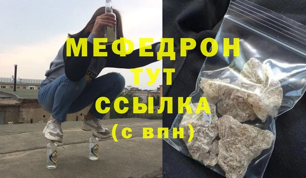 мефедрон Балахна