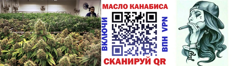 ТГК гашишное масло Когалым